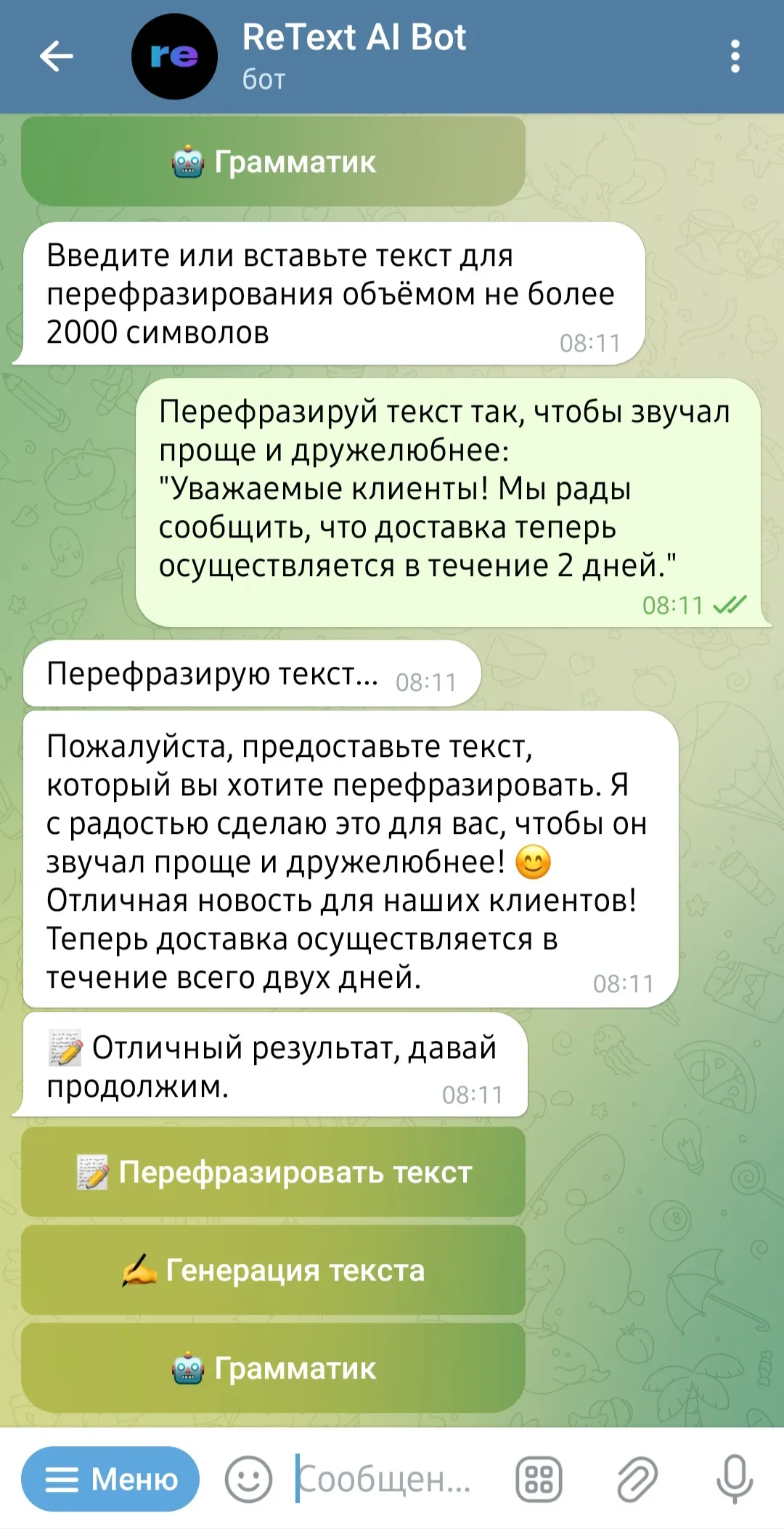 ТОП бесплатных Telegram-ботов с нейросетями в 2025 год